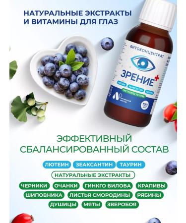ALTAI NECTAR Complex for vision and health of the eyes of Luthein with Zeaksantin - Buy Online on GoSupps.com