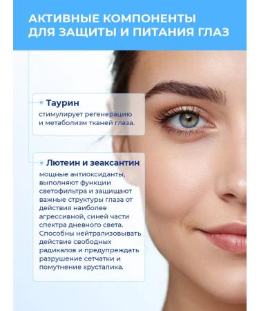 ALTAI NECTAR Complex for vision and health of the eyes of Luthein with Zeaksantin - Buy Online on GoSupps.com