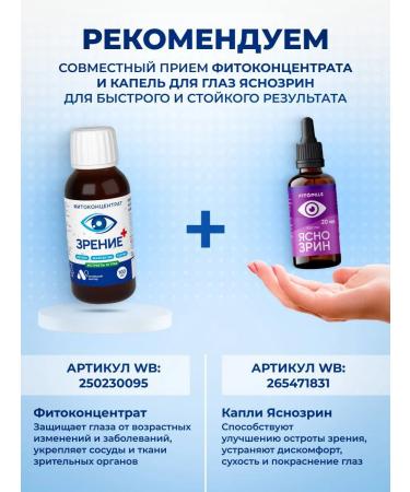 ALTAI NECTAR Complex for vision and health of the eyes of Luthein with Zeaksantin - Buy Online on GoSupps.com