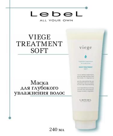 Lebel Viege Treatment Soft Mask Deep Moisturization 240ml