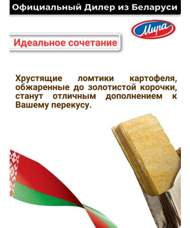 TM Mira Belarusian potato chips without additives - Buy Online on GoSupps.com