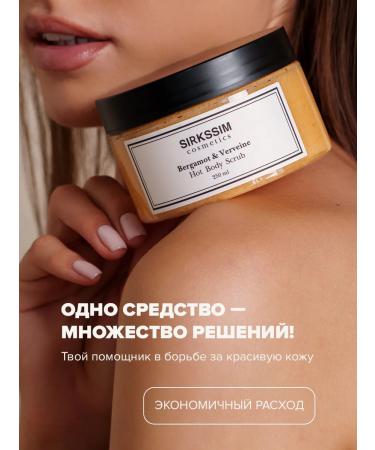 SIRKSSIM Body scrub is hot anti -cellulite with a pepper. - Buy Online on GoSupps.com