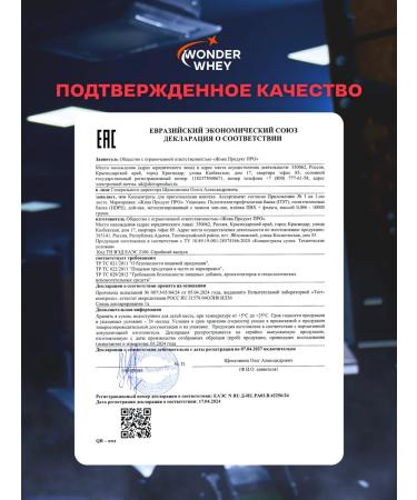 Wonder Whey Gainer for gaining mass Slow Carb Gainer 1500g Chocolate - Buy Online on GoSupps.com