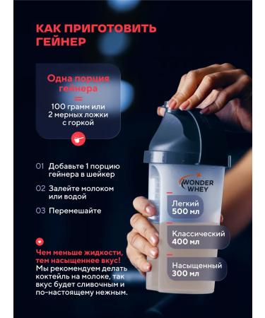 Wonder Whey Gainer for gaining mass Slow Carb Gainer 1500g Chocolate - Buy Online on GoSupps.com