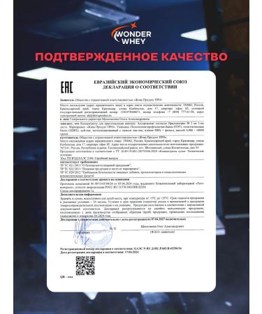 Wonder Whey Gainer for gaining mass Slow Carb Gainer 1500g strawberries - Buy Online on GoSupps.com