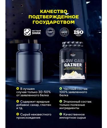 Wonder Whey Gainer for gaining mass Slow Carb Gainer 1500g banana - Buy Online on GoSupps.com