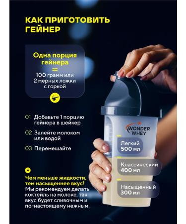 Wonder Whey Gainer for gaining mass Slow Carb Gainer 1500g banana - Buy Online on GoSupps.com