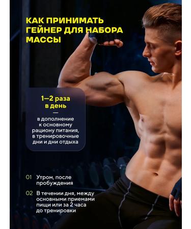 Wonder Whey Gainer for gaining mass Slow Carb Gainer 1500g banana - Buy Online on GoSupps.com