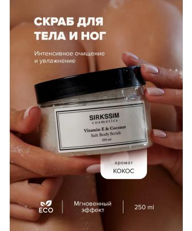 SIRKSSIM Anti -cellulite coconut scrub with oils