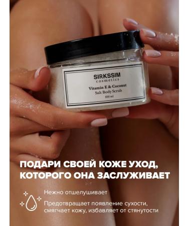 SIRKSSIM Anti -cellulite coconut scrub with oils - Buy Online on GoSupps.com