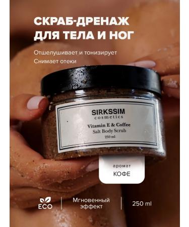 SIRKSSIM Body Skrab Coffee anti -cellulite with oils