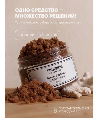 SIRKSSIM Body Skrab Coffee anti -cellulite with oils - Buy Online on GoSupps.com