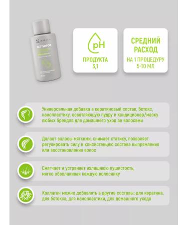 JKeratin COLLAGEN activator in keratin for soft hair - Buy Online on GoSupps.com