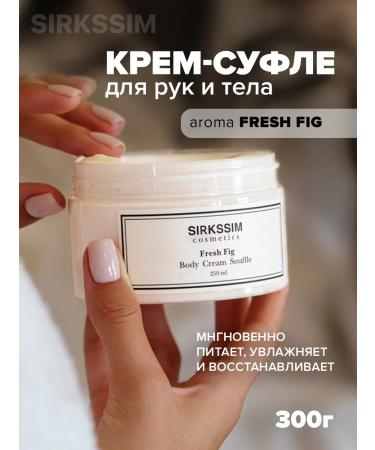 SIRKSSIM Butter Souffle Moisturizing Body Cream