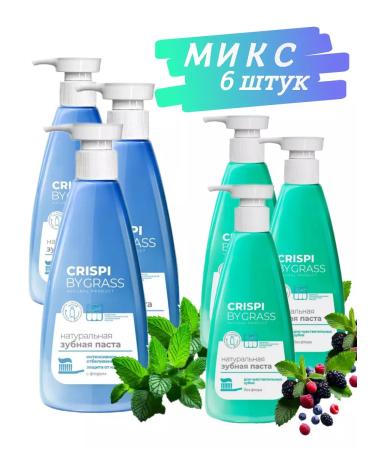 GRASS Toothpaste with a dispenser of 250 ml mix 6 pieces