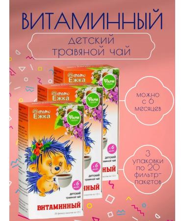 Pharmgroup Children's tea Fituka "Vitamin" 3 UEs on 20 filter packages