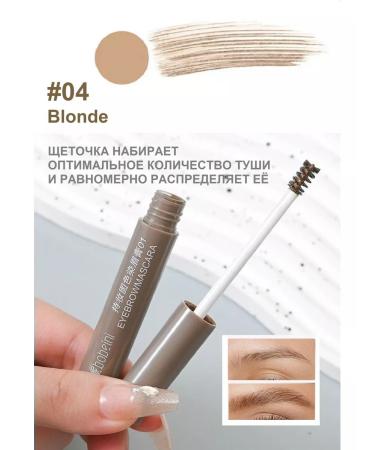 bobeini Eyebrow gel brown tone 04 - Buy Online on GoSupps.com