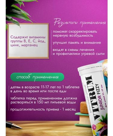 Vitrum Junior sparkling multivitamins - Buy Online on GoSupps.com