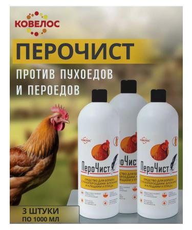 PeroChist Remedy for fleas and birds for birds 3 pcs