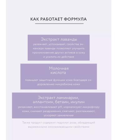 Crimean rose Lava Sub rosa washing gel cleaning rose and lavender - Buy Online on GoSupps.com