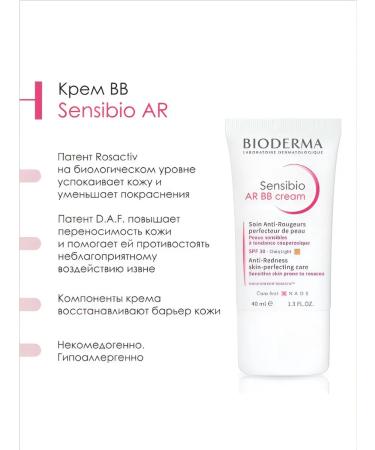 Bioderma Protective BB-Crem AR Sensibio SPF 30+ tone light 40 ml - Buy Online on GoSupps.com