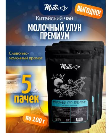MUTE Set of tea dairy oolong green premium 100 g 5 pcs