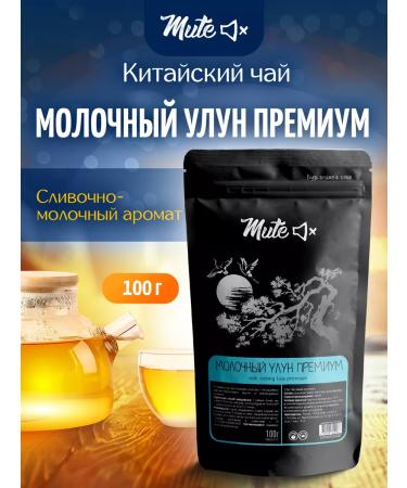 MUTE Set of tea dairy oolong green premium 100 g 5 pcs - Buy Online on GoSupps.com