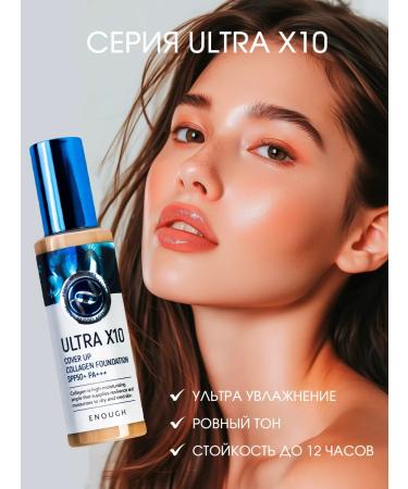 ENOUGH Tonal cream SPF 50+ tone 21 - Buy Online on GoSupps.com