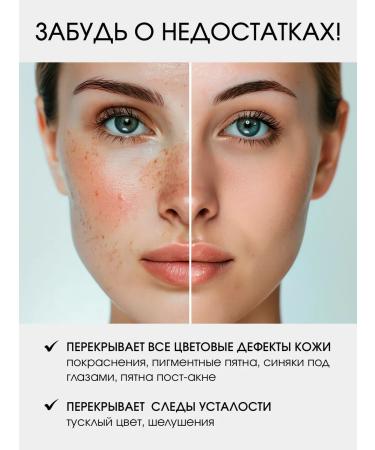 ENOUGH Tonal cream SPF 50 tone 13 - Buy Online on GoSupps.com