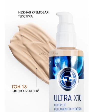 ENOUGH Tonal cream SPF 50 tone 13 - Buy Online on GoSupps.com