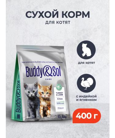 Buddy&Sol Dry food for kittens with turkey and lamb - 400 g