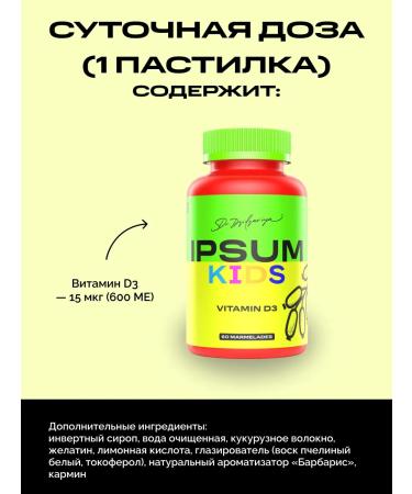 IPSUM Marmalade pastops with vitamin D3 for children - Buy Online on GoSupps.com