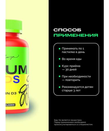 IPSUM Marmalade pastops with vitamin D3 for children - Buy Online on GoSupps.com