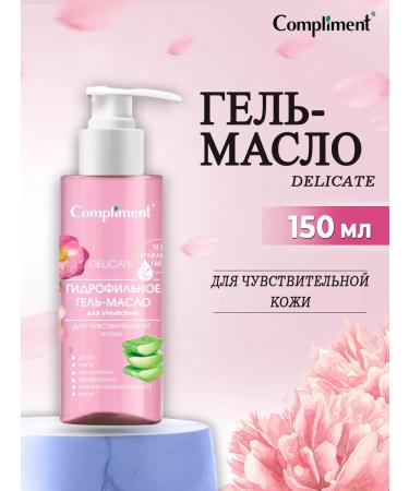 Compliment Hydrophilic gel-maslo for sensitive skin 150ml