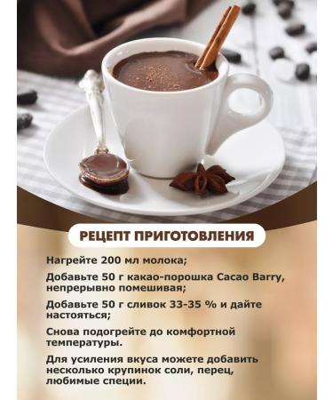 Barry Callebaut Cocoa powder with sugar hot chocolate 1 kg France - Buy Online on GoSupps.com