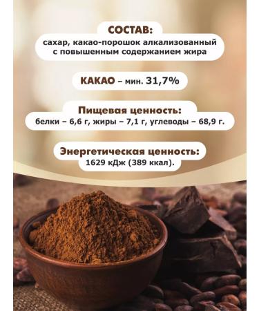 Barry Callebaut Cocoa powder with sugar hot chocolate 1 kg France - Buy Online on GoSupps.com