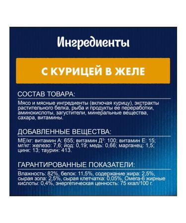 FELIX Wet feed appetizing pieces for cats chicken 75 g 10 pcs - Buy Online on GoSupps.com