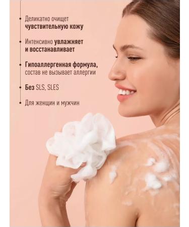 SkinpHoria Hypoallergenic shower gel - Buy Online on GoSupps.com