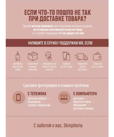 SkinpHoria Hypoallergenic shower gel - Buy Online on GoSupps.com