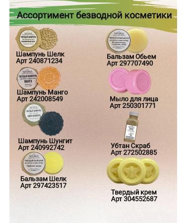 NATI SPA Facial soap and intimate hygiene - Buy Online on GoSupps.com