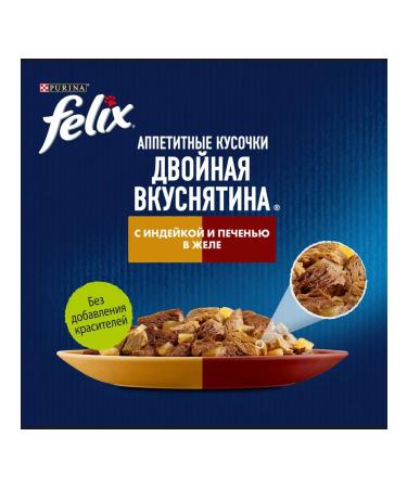FELIX Wet dual delicious food for cats turkey 75 g 5 pcs - Buy Online on GoSupps.com
