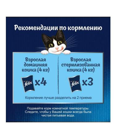 FELIX Wet feed appetizing pieces for cats rabbit 75 g 5 pcs - Buy Online on GoSupps.com