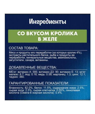 FELIX Wet feed appetizing pieces for cats rabbit 75 g 5 pcs - Buy Online on GoSupps.com