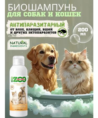ZOO Doctor Flea and ticks for dogs and cats 200 ml