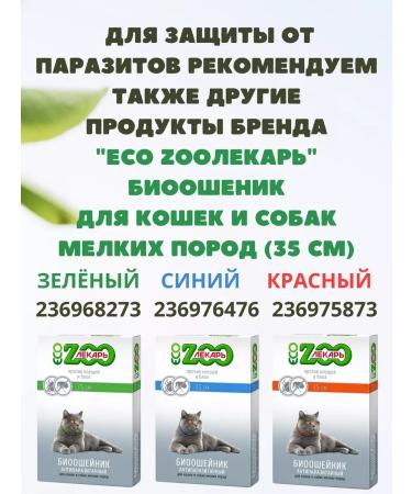 ZOO Doctor Flea and ticks for dogs and cats 200 ml - Buy Online on GoSupps.com