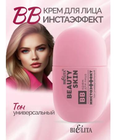 BELITA BB Facial Cream "Installation" tone universal