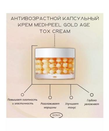 Antiaging cream Anti -aging capsule cream - Buy Online on GoSupps.com