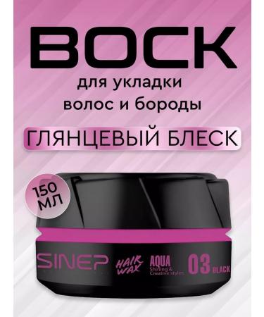 SINEP Hair wax and beard 150 ml