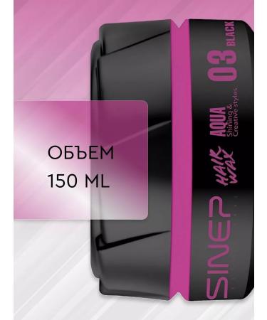 SINEP Hair wax and beard 150 ml - Buy Online on GoSupps.com