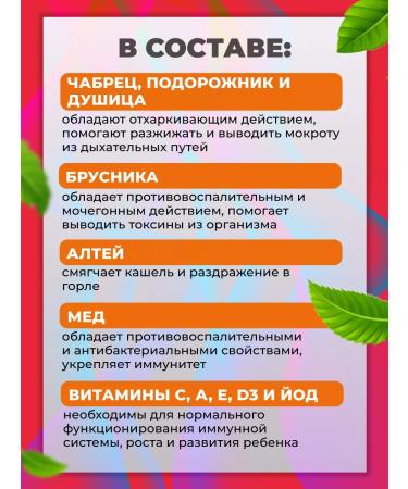 HELP Children's anti -detachment syrup with thyme 3 to 100ml - Buy Online on GoSupps.com